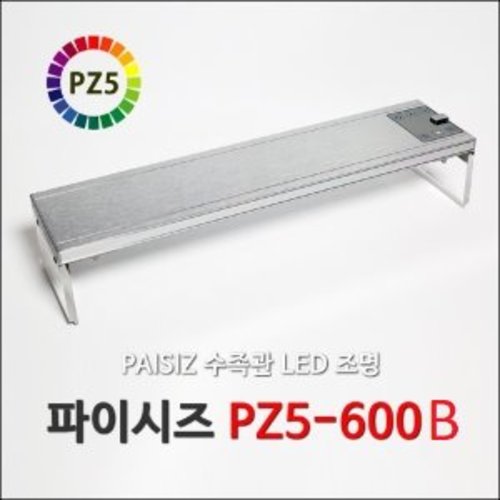 파이시즈 LED 등커버PZ5-600B2자용