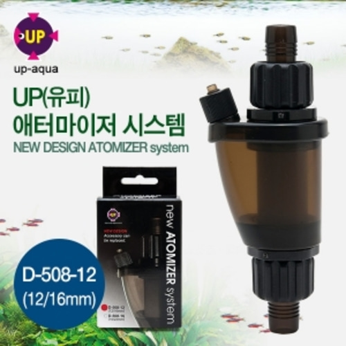UP 고압CO2용 new ATOMIZER system 16/22mm용 [NEW D-508-16]